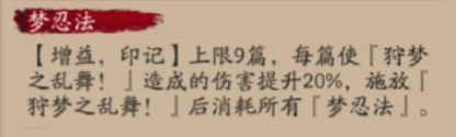 阴阳师SP山兔技能是什么