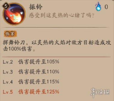 阴阳师铃彦姬技能是什么