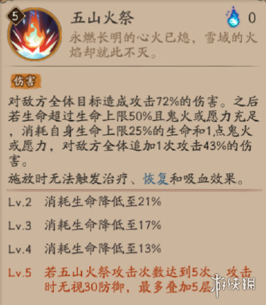 阴阳师铃彦姬技能是什么