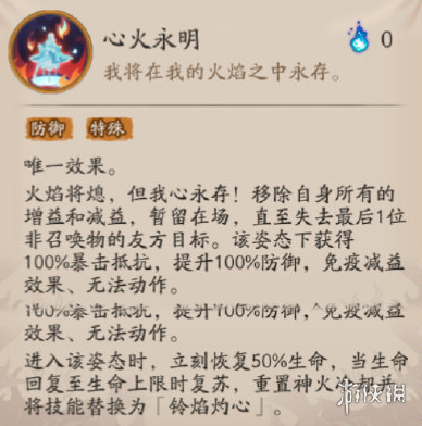 阴阳师铃彦姬技能是什么