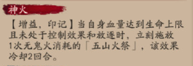 阴阳师铃彦姬技能是什么