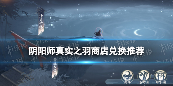 阴阳师SP辉夜姬活动琼宇阁换什么箱子（阴阳师辉夜姬培养攻略）