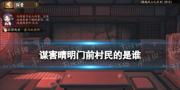 阴阳师推理第三天 阴阳先生推算秘诀三