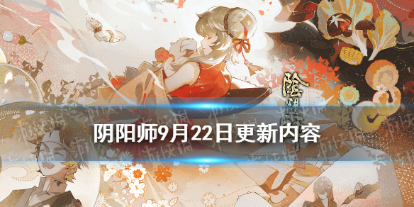 阴阳师五周年庆活动内容（阴阳师五周年最新活动）