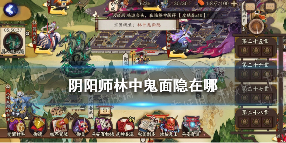 阴阳师林中鬼面隐在哪