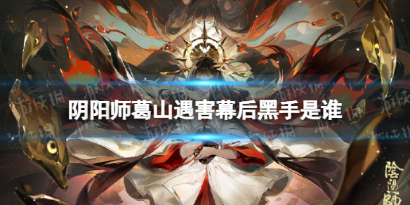 阴阳师灵识追凶第五天答案