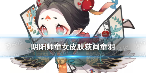 阴阳师童女皮肤荻间童羽 阴阳师茨木童子×萤草