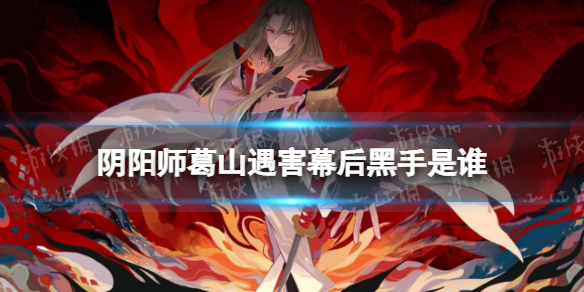 阴阳师推理答案第五天 阴阳师推理答案第五天线索