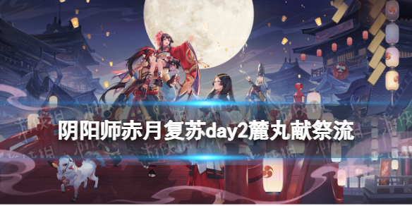 阴阳师甜蜜之味低配阵容推荐