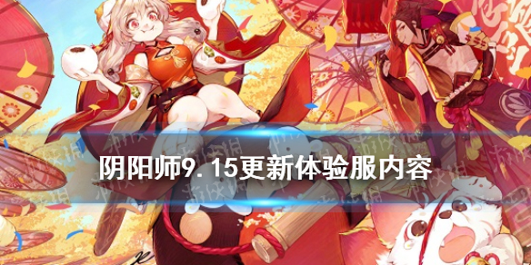 阴阳师五周年活动介绍 阴阳师五周年活动内容