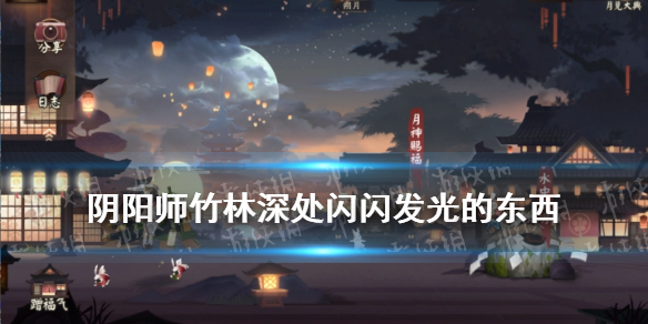 阴阳师竹林深处闪闪发光的东西 阴阳师竹林偶遇怎么过