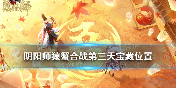 宝图线索春浦鲤鱼风在哪