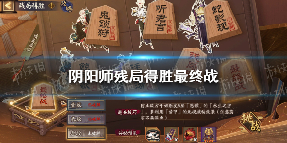 阴阳师残局得胜最终战怎么过（阴阳师参战取得40场胜利）