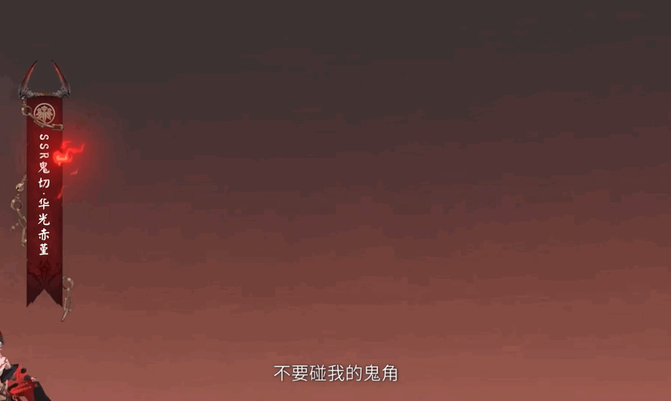 阴阳师鬼切典藏皮肤立绘建模