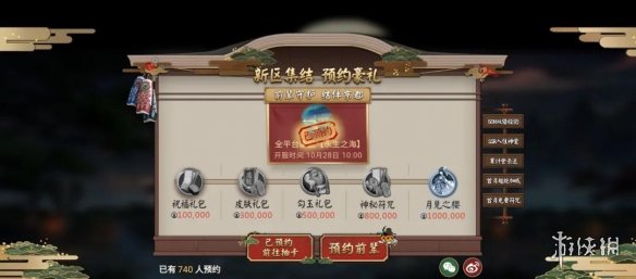 阴阳师永生之海新区福利有哪些