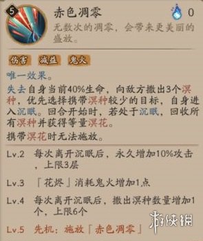 阴阳师SP彼岸花技能是什么