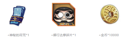 阴阳师春告之雪新区福利