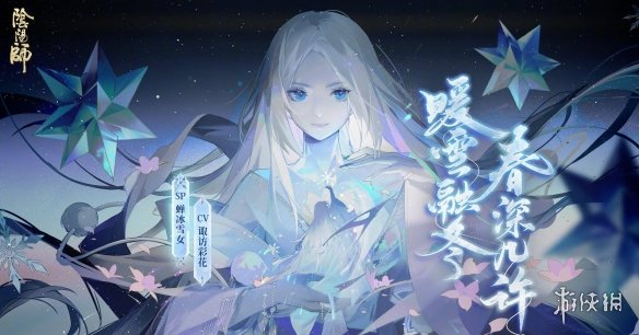 阴阳师SP雪女日轮之城阵容推荐