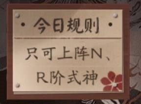 阴阳师山兔大冒险r卡阵容怎么组