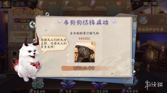 阴阳师守护的契约活动介绍