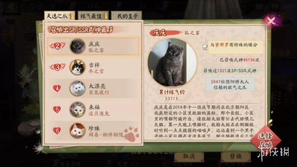 阴阳师守护的契约活动介绍