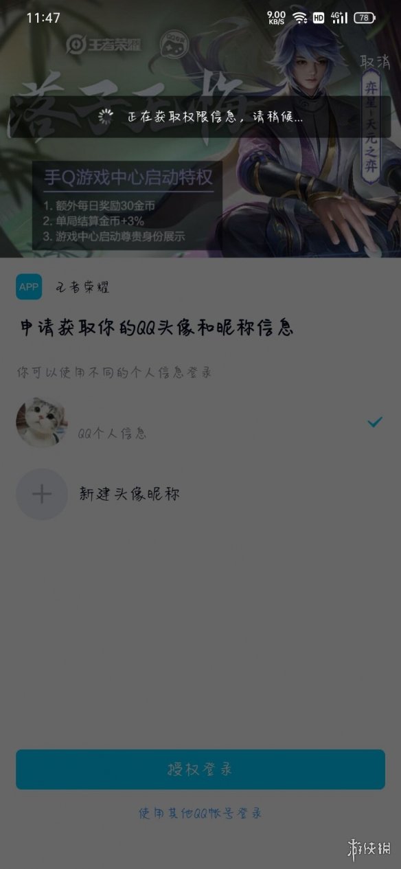 王者荣耀崩了是怎么回事