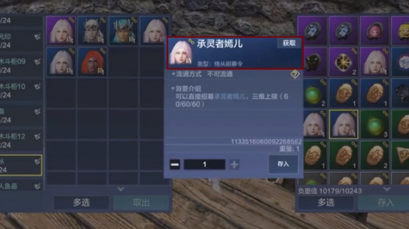 妄想山海承灵泪怎么获得 妄想山海承灵者