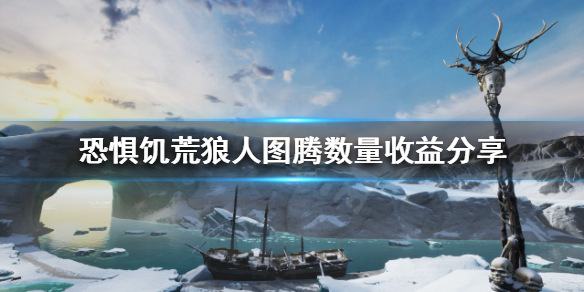 恐惧饥荒狼人该怎么玩 饥荒怎么打狼