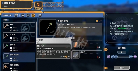 沙石镇时光大理石怎么获得