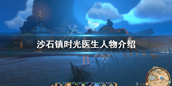 沙石镇时光医生是谁（沙石镇时光房医生）