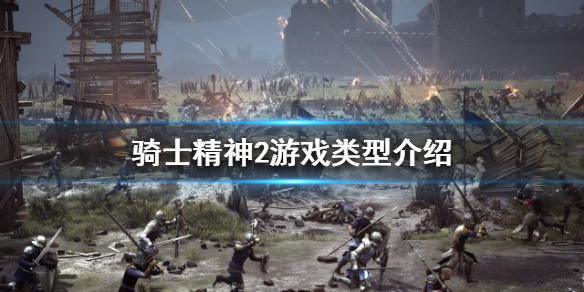 骑士精神2是单机吗（骑士精神2能单机吗）