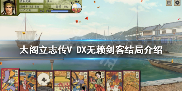 太阁立志传V 太阁立志传v dx switch