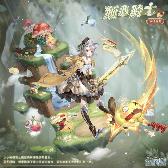 奇迹暖暖奇趣蘑菇全关卡攻略大全