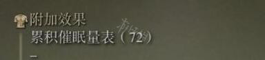 艾尔登法环托莉娜烛火在哪刷