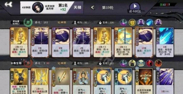 弈仙牌云剑流怎么玩