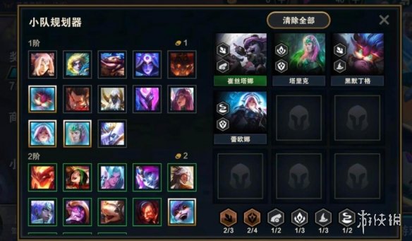 云顶之弈怎么打龙王