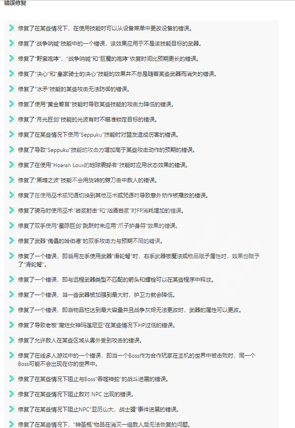 艾尔登法环1.05更新内容