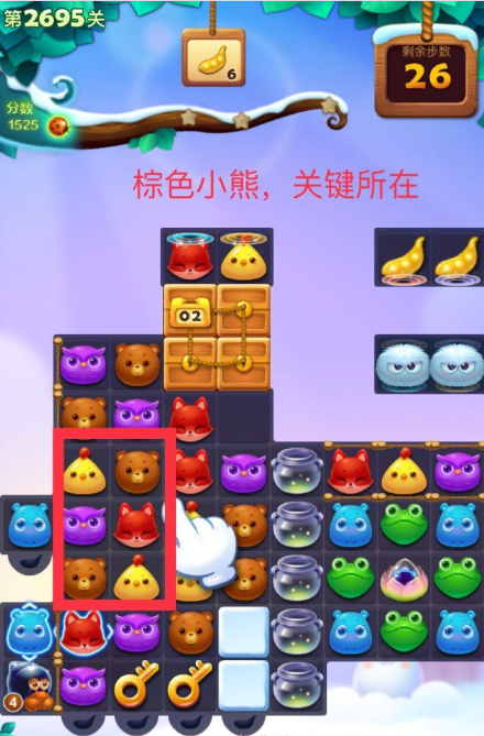 开心消消乐2695关怎么过（开心消消乐第2695关）