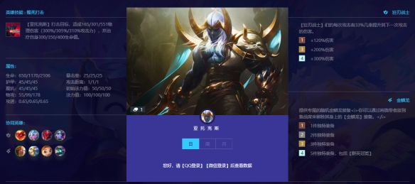 金铲铲之战巨龙之巢英雄