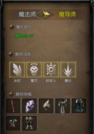 天使之战在哪里转职 大天使之剑怎么转职