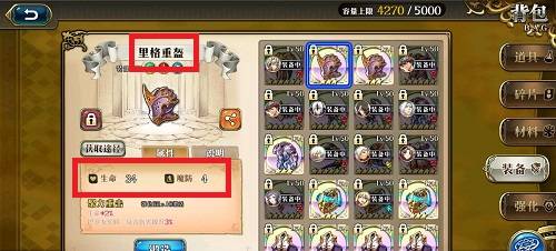 梦幻模拟战里格重盔适合谁 梦幻模拟战领袖之盔适合谁