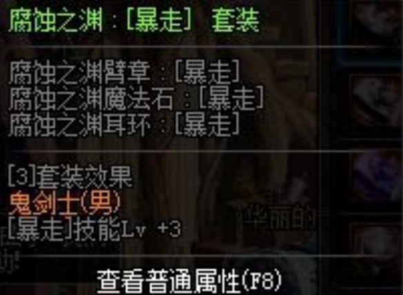 dnf腐蚀之渊和时空之渊选哪个 dnf腐蚀之渊和时空之渊选哪个女机械
