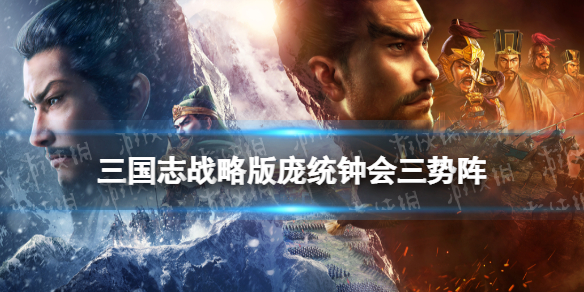 三国志战略版庞统黑科技玩法推荐（三国战略 庞统 黑科技）