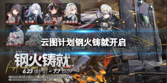 云图计划5月23日定向检索是什么（云图计划限定石英检索）