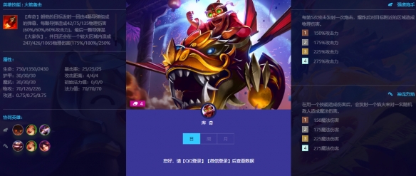 金铲铲之战巨龙之巢版本库奇