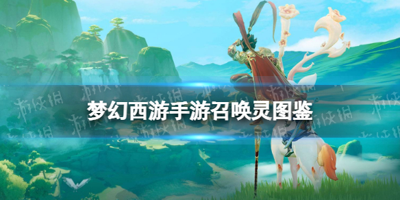 梦幻西游手游元宝大人怎么样（梦幻西游手游平民宝宝）