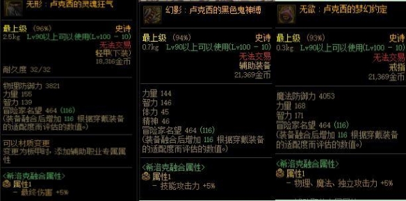 dnf希洛克装备怎么获得（dnf希洛克装备怎么获得套装）