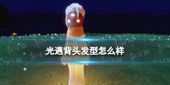光遇背头发型怎么样（光遇什么发型）