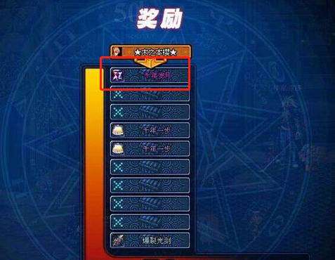 千年岁月怎么获得 千年岁月怎么获得2020