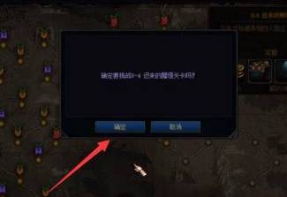 创世之书8-4怎么过关 创世之书攻略8-4怎么过